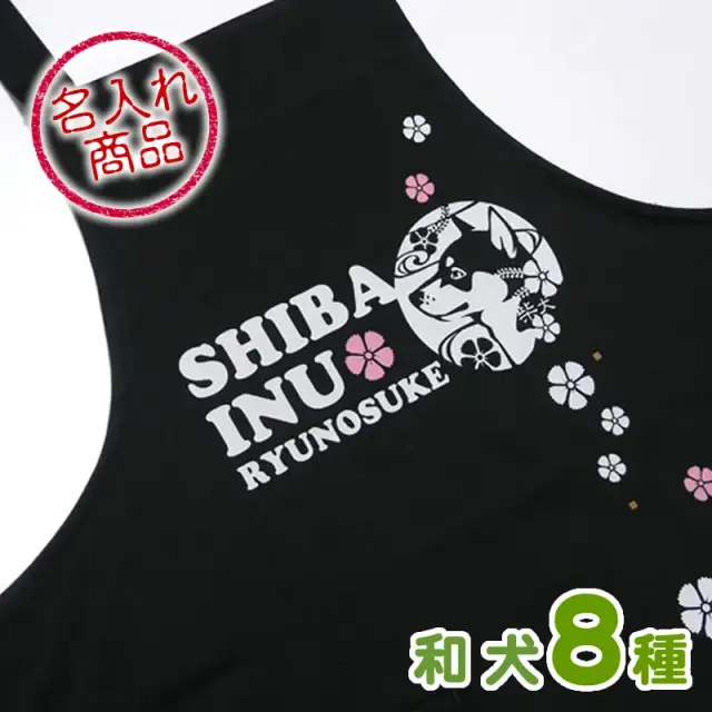 エプロン　撫子
