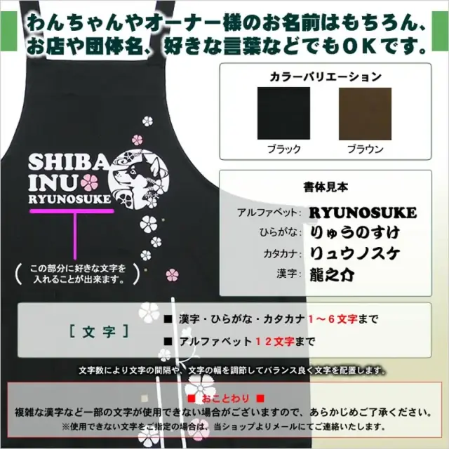 エプロン　撫子