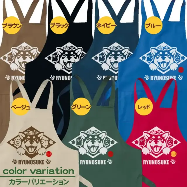 エプロン 笑い犬　和犬