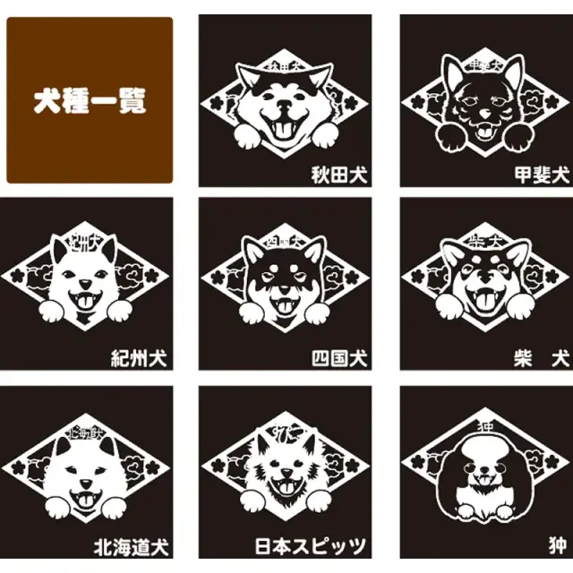 エプロン 笑い犬　和犬