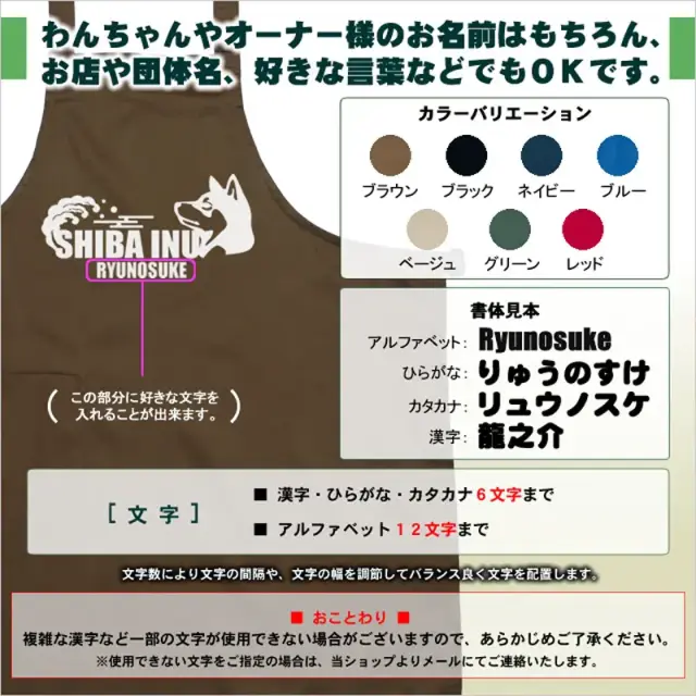 エプロン　梅波