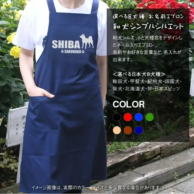 エプロン　和犬　シンプルシルエット