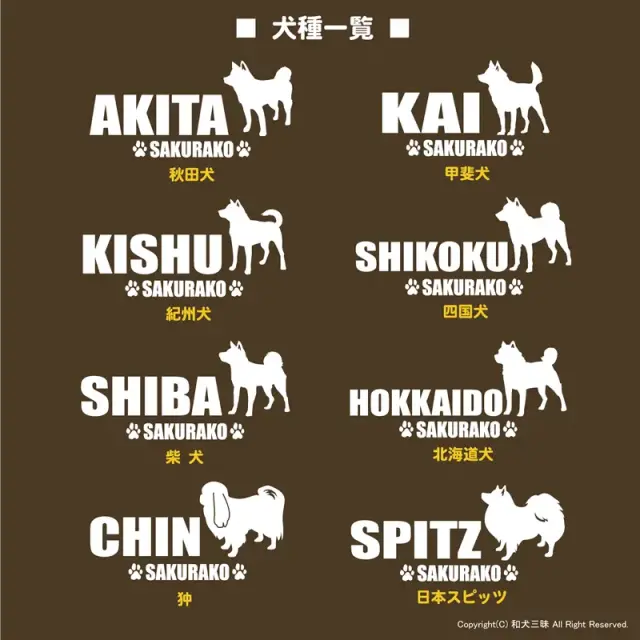 エプロン　和犬　シンプルシルエット