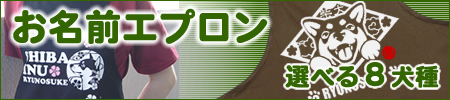 エプロン