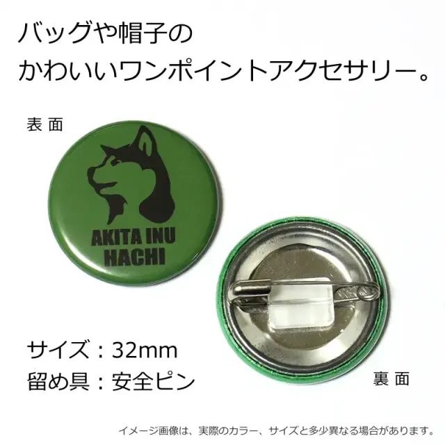 缶バッジ　和犬キリリ顔