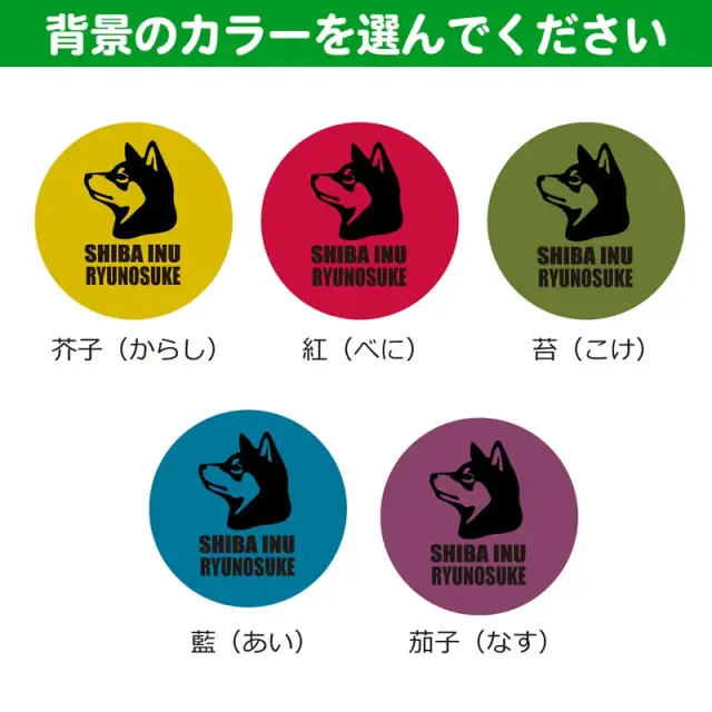 缶バッジ　和犬キリリ顔