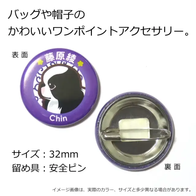 缶バッジ　小型犬イラスト