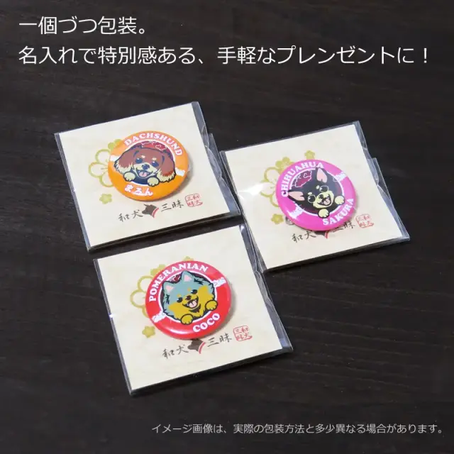 缶バッジ　笑い犬　小型犬