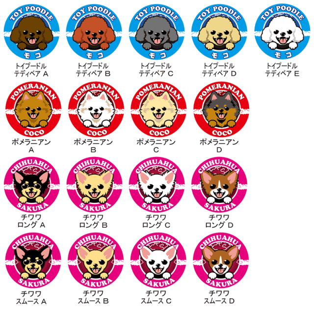 缶バッジ 笑い犬 小型犬