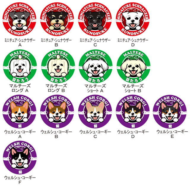 缶バッジ 笑い犬 小型犬