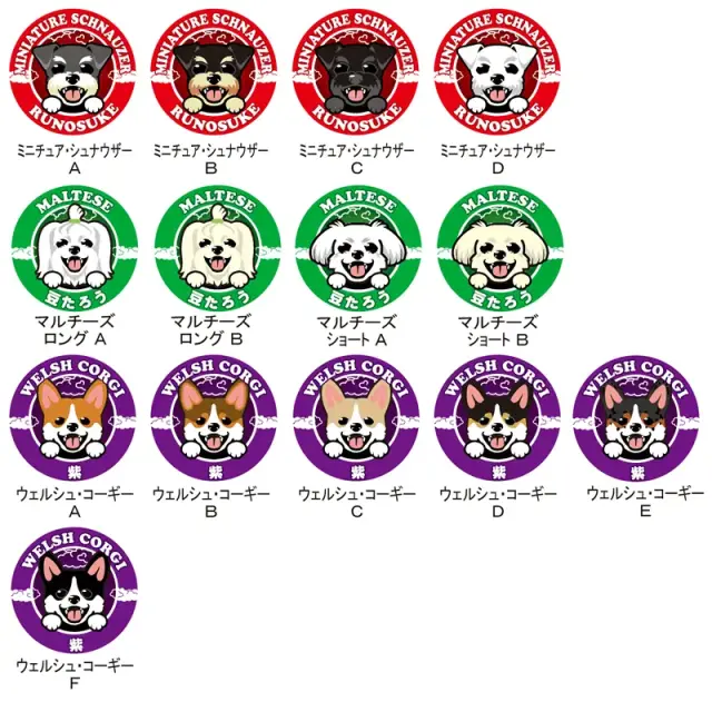 缶バッジ　笑い犬　小型犬