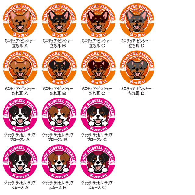 缶バッジ 笑い犬 小型犬