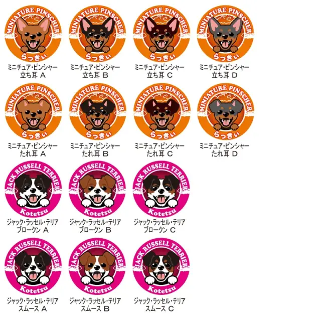 缶バッジ　笑い犬　小型犬