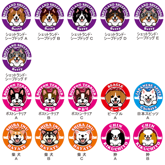 缶バッジ 笑い犬 小型犬