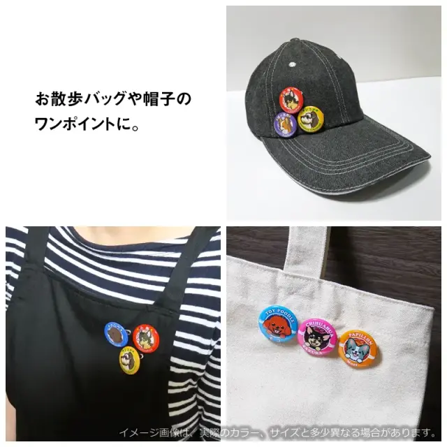 缶バッジ　笑い犬　小型犬
