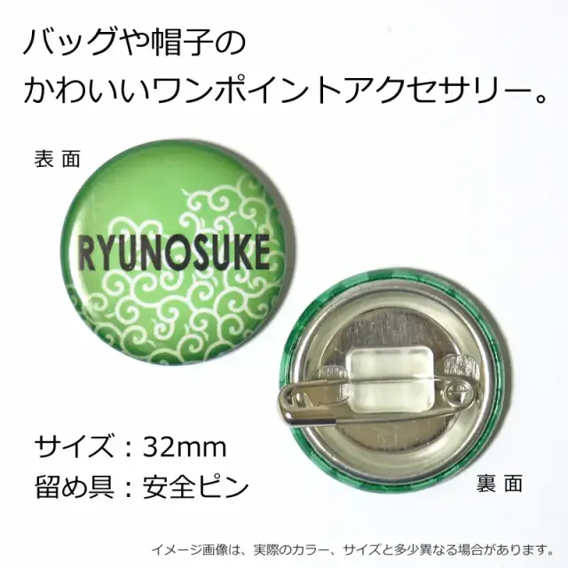 缶バッジ　和柄