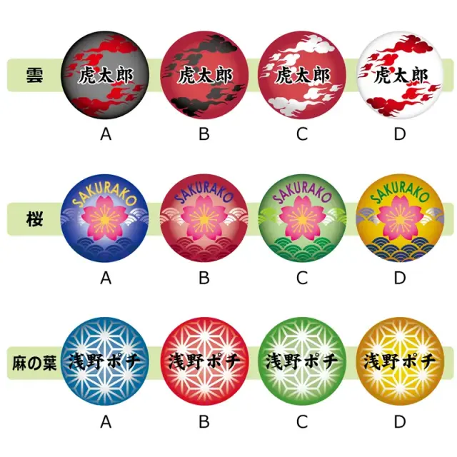 缶バッジ　和柄