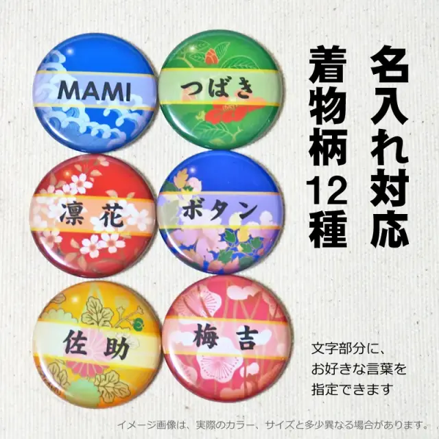 ジダマツ 缶バッジ　tシャツ　タオル　バッグ　サイン入りプロマイド 缶バッジ応援 缶バッジ（きもの柄） Tシャツ・ステッカー通販 和犬三昧