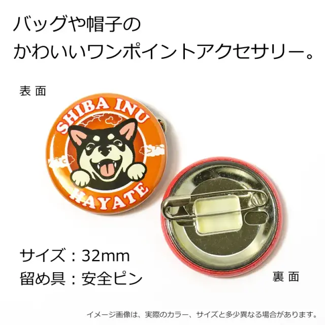 缶バッジ　笑い犬　和犬