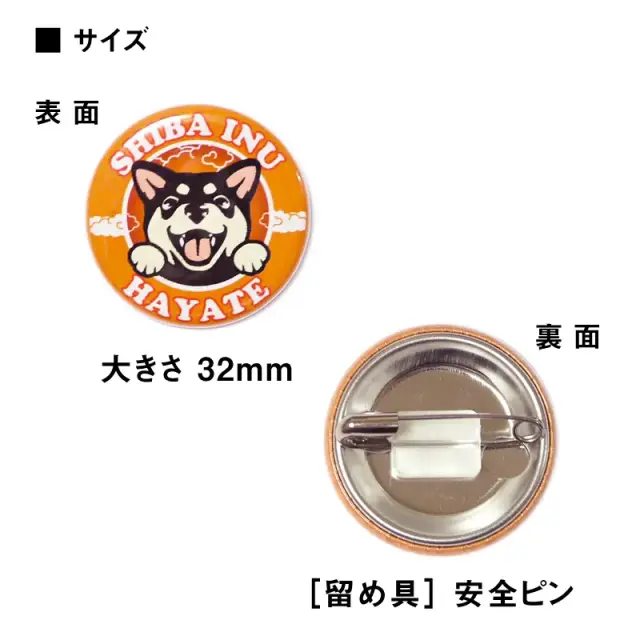 缶バッジ　笑い犬　和犬