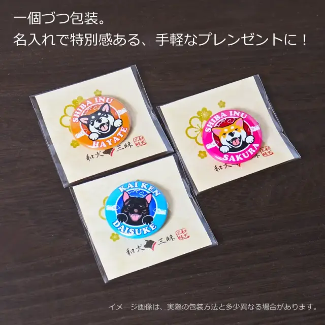 缶バッジ　笑い犬　和犬