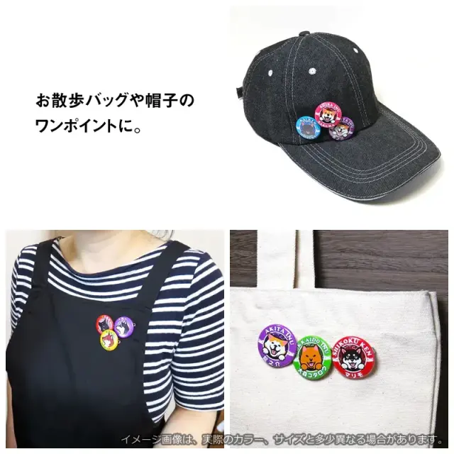 缶バッジ　笑い犬　和犬