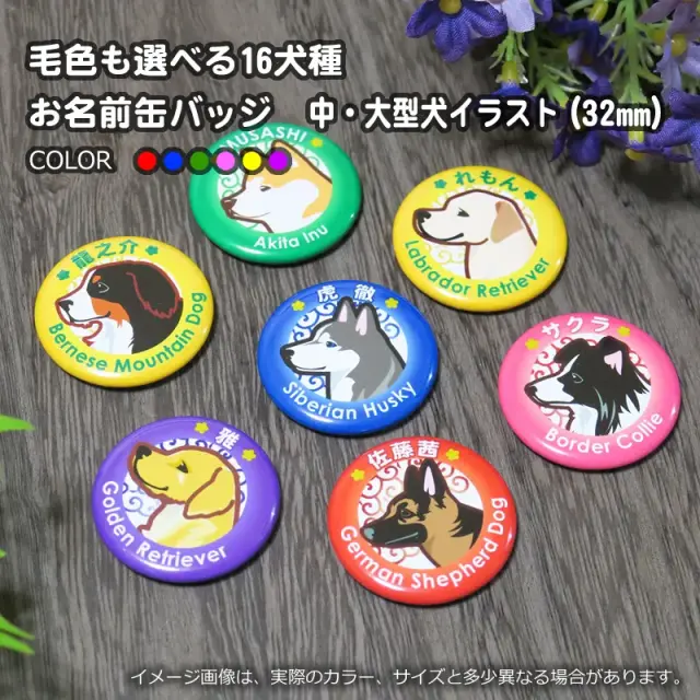 ドッグ　ピンバッジ　75犬種額入り ドッグ ピンバッジ 75犬種額入り