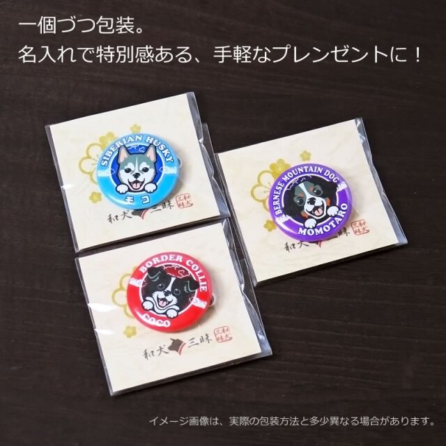 缶バッジ　笑い犬　中・大型犬