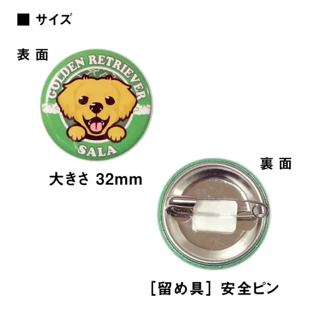 缶バッジ　笑い犬　中・大型犬
