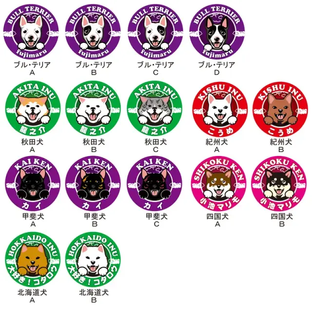 缶バッジ　笑い犬　中・大型犬