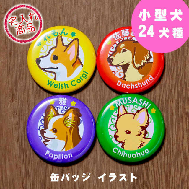 迷子札にもフレブル愛を…！ 〜フレンチブルドッグデザインの