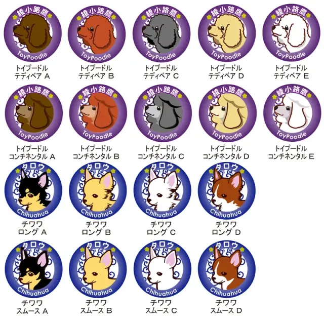 お名前 缶バッジ トイプードル チワワ ダックスフンド パグ シーズー