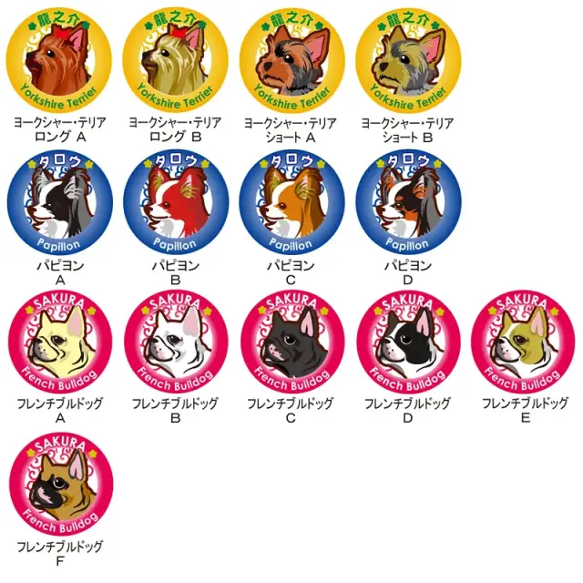 オーダー ページ シーズー缶バッジ オーダー ページ シーズー缶バッジ