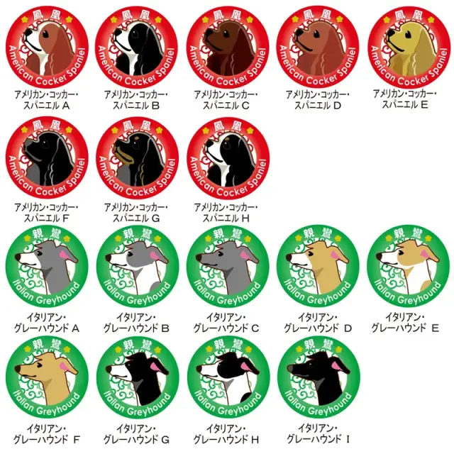 缶バッジ　イラスト　小型犬