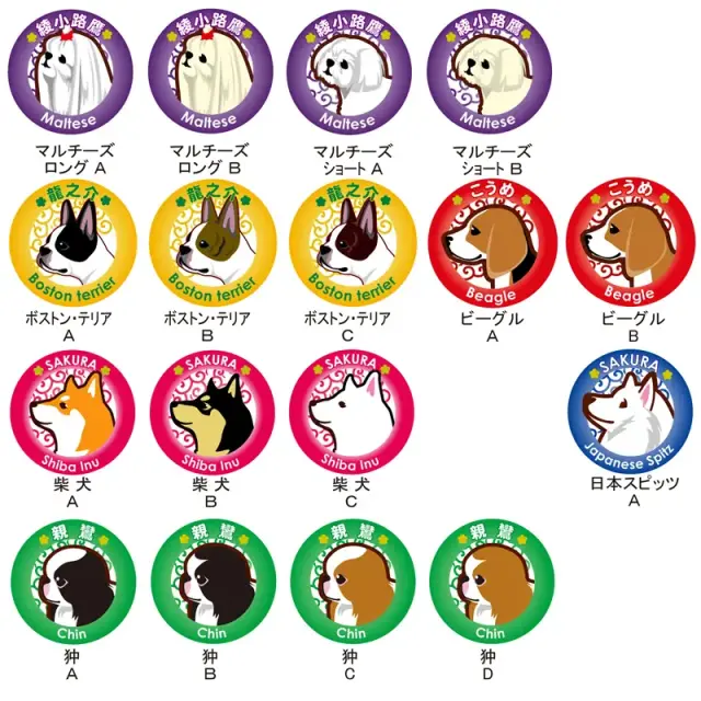 お名前 缶バッジ トイプードル チワワ ダックスフンド パグ シーズー