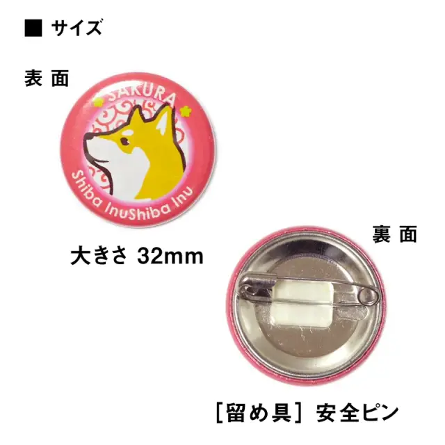 缶バッジ　和犬イラスト