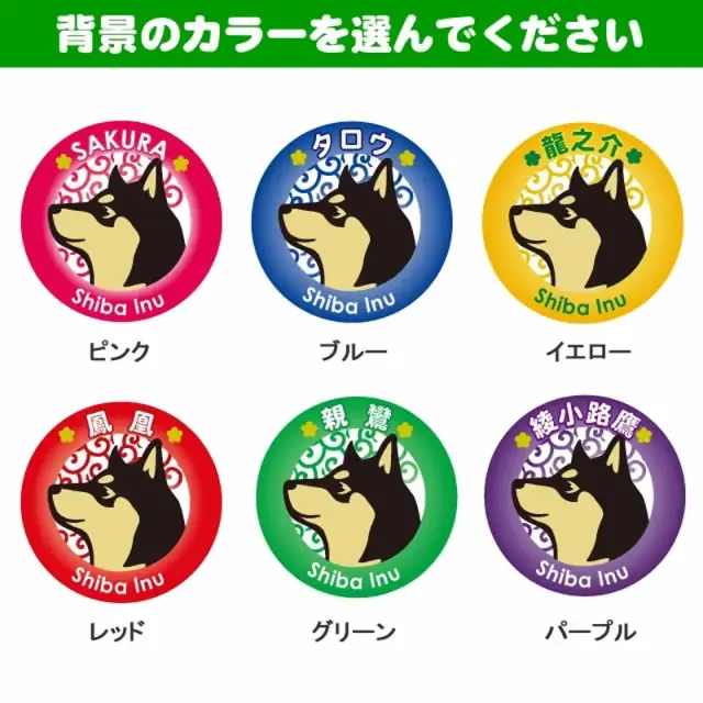 缶バッジ　和犬イラスト