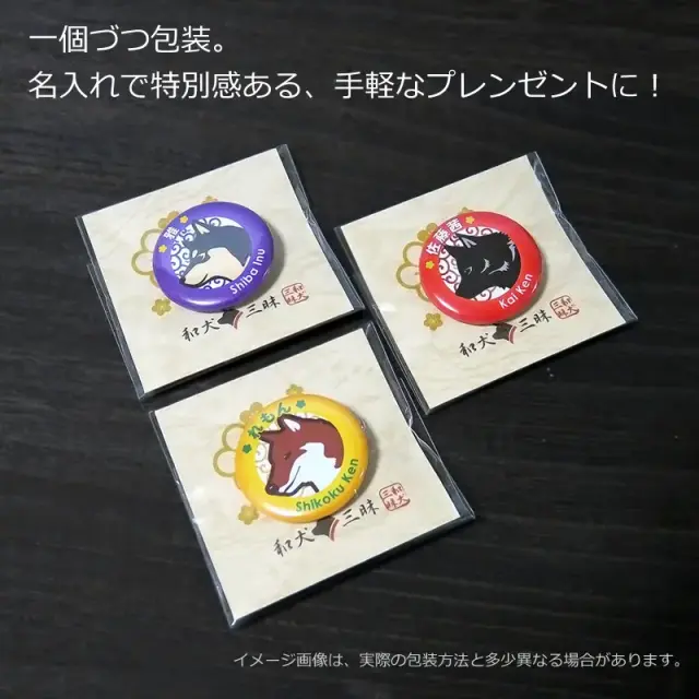 缶バッジ　和犬イラスト