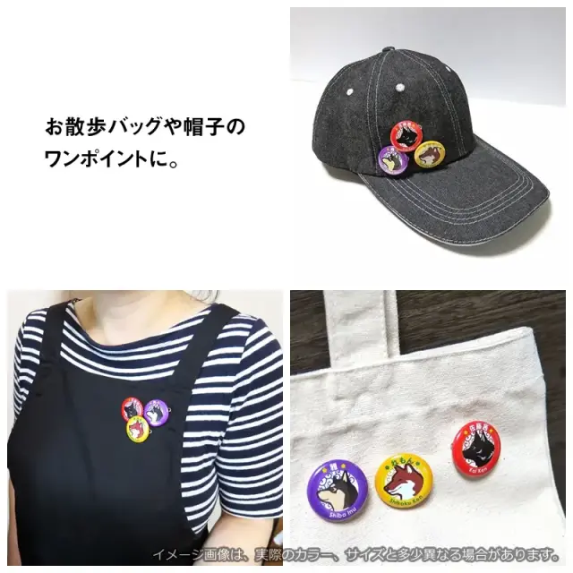 缶バッジ　和犬イラスト