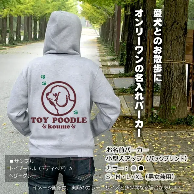 パーカー　アップ　バックプリント　小型犬