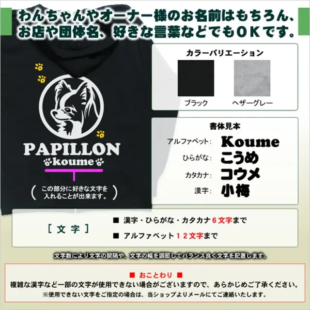 パーカー　アップ　バックプリント　小型犬