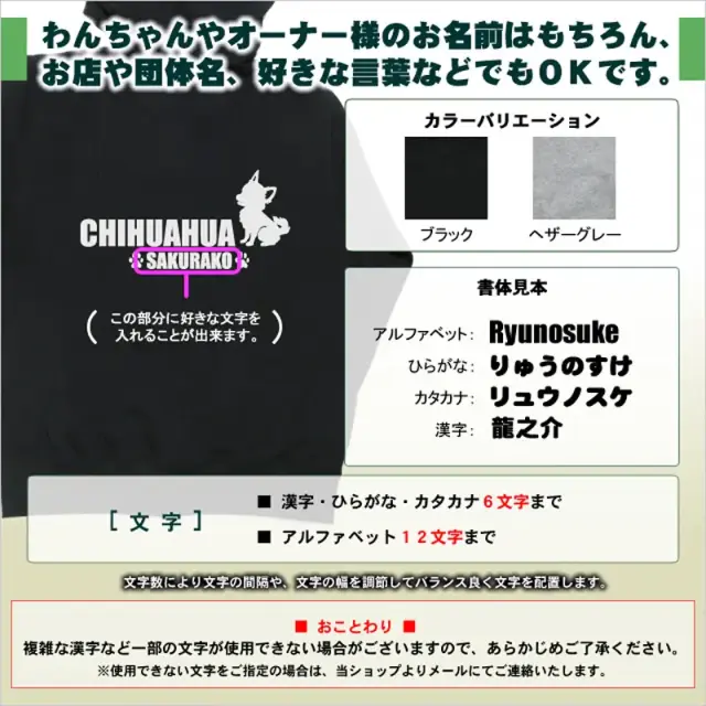 パーカー　小型犬おすわりシルエット