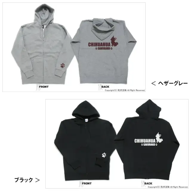 パーカー　小型犬おすわりシルエット