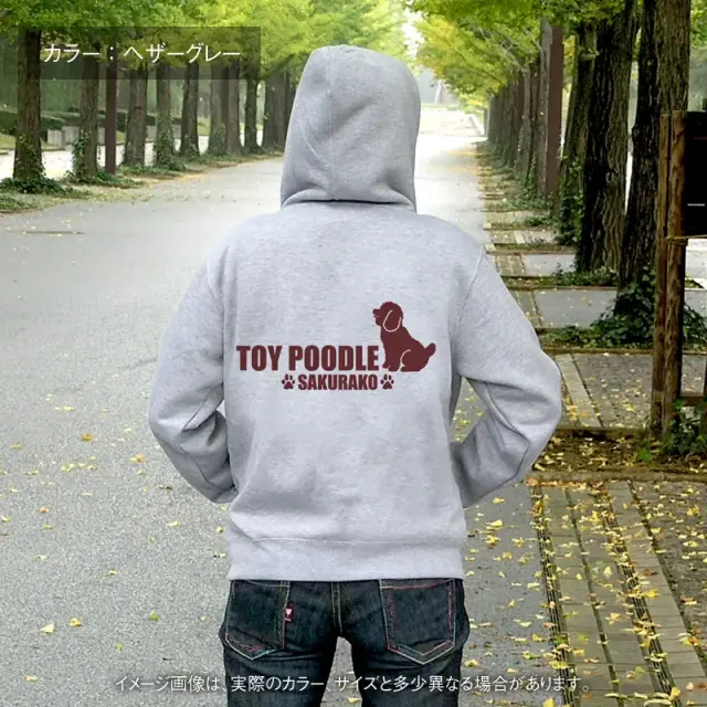 パーカー　小型犬おすわりシルエット