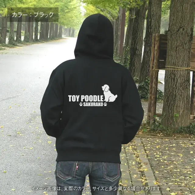 パーカー　小型犬おすわりシルエット