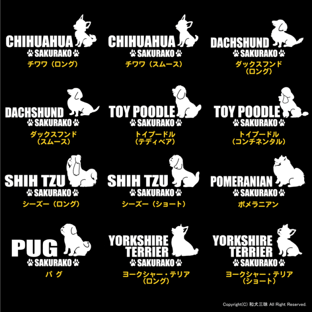 パーカー 小型犬おすわりシルエット