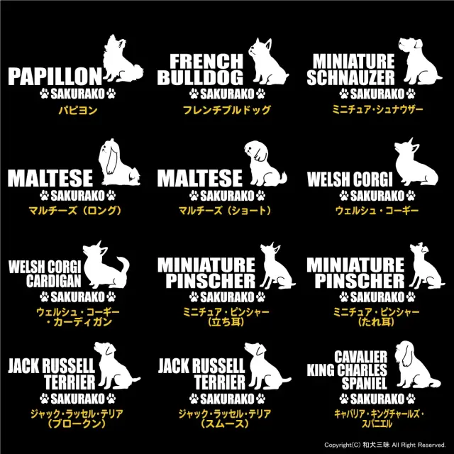 パーカー　小型犬おすわりシルエット