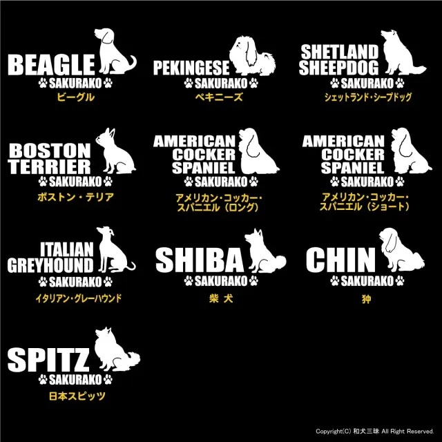 パーカー　小型犬おすわりシルエット