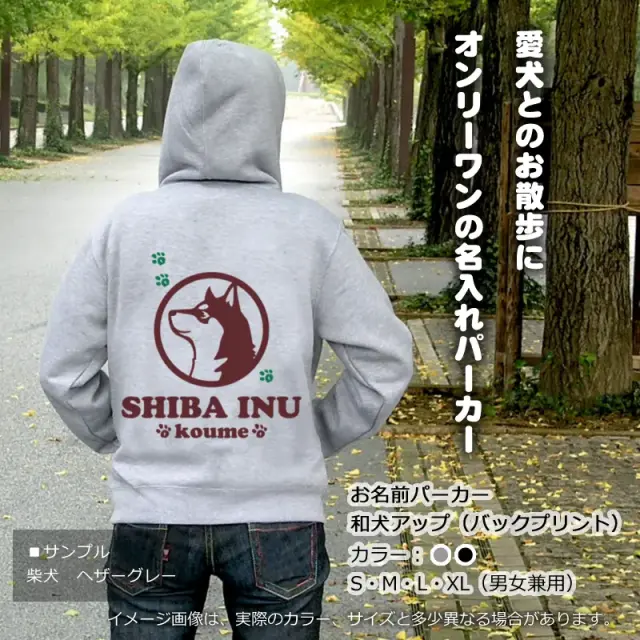 パーカー　アップ　バックプリント　和犬