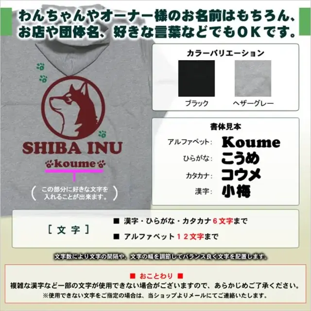 パーカー　アップ　バックプリント　和犬